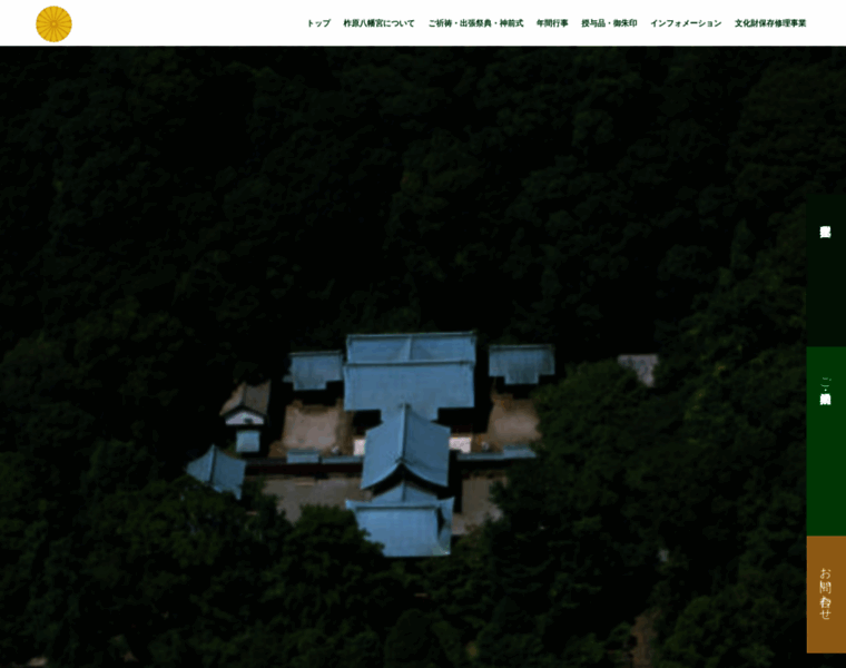 Oita-yusuhara.com thumbnail