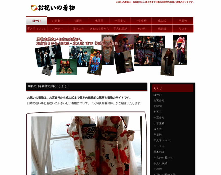 Oiwai-kimono.com thumbnail