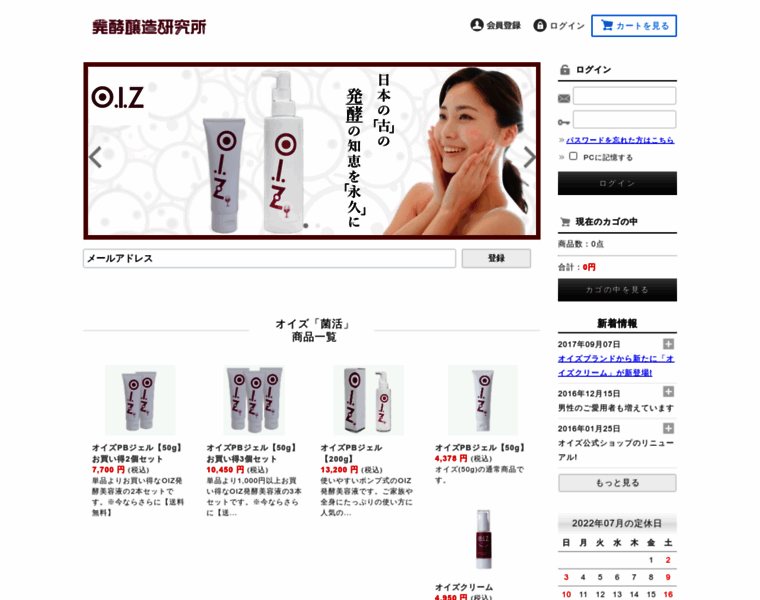 Oiz-care.jp thumbnail