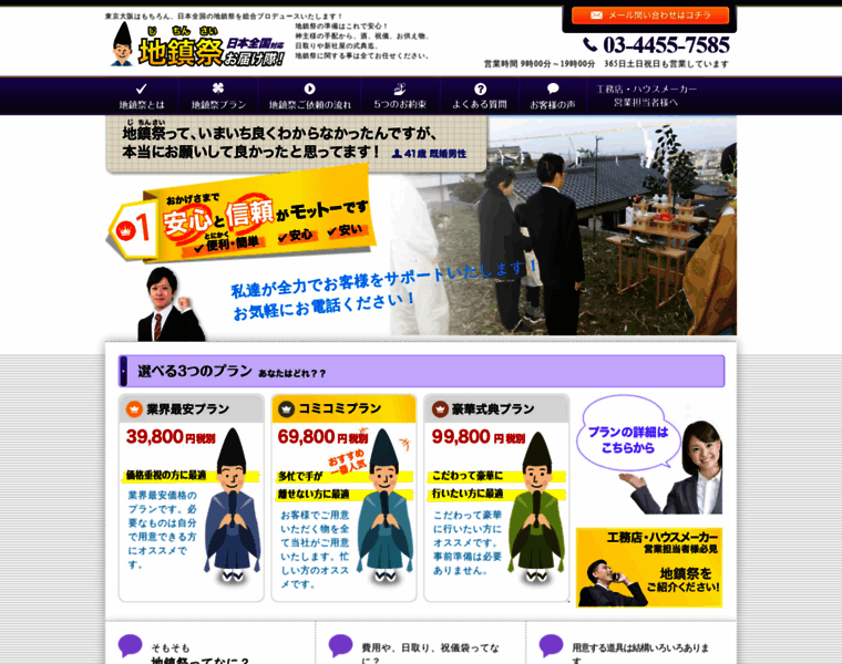 Oj-events.jp thumbnail