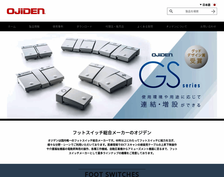Ojiden.co.jp thumbnail