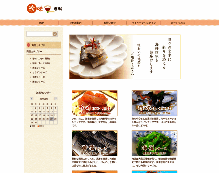 Ojima-foods.co.jp thumbnail