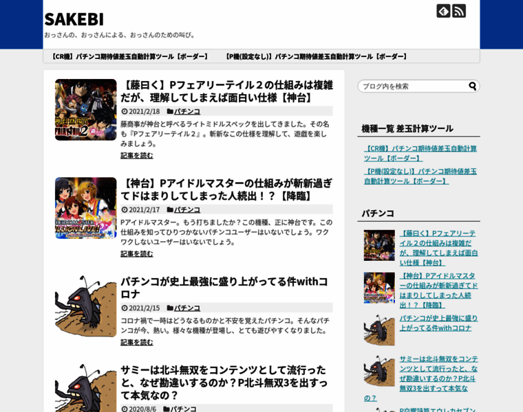 Ojisakebi.com thumbnail