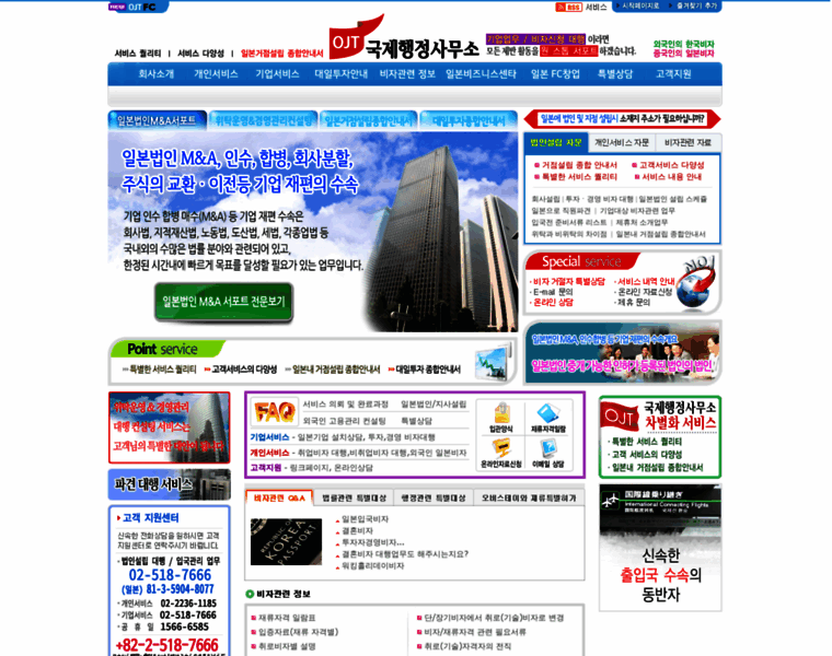 Ojtkorea.com thumbnail