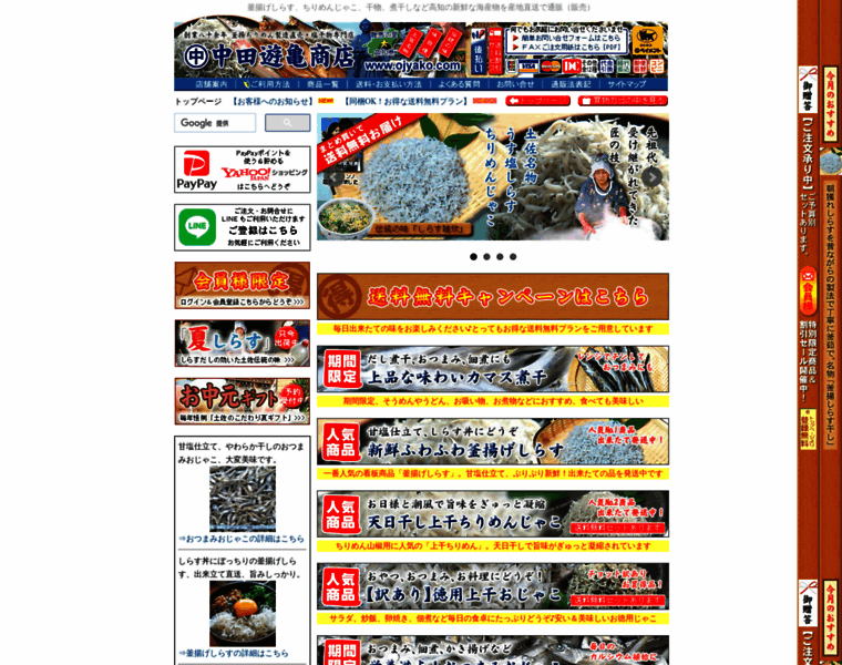 Ojyako.com thumbnail