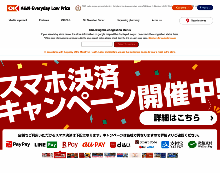 Ok-corporation.co.jp thumbnail