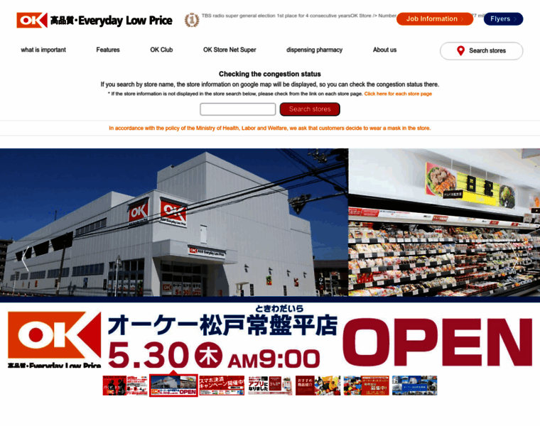 Ok-corporation.jp thumbnail
