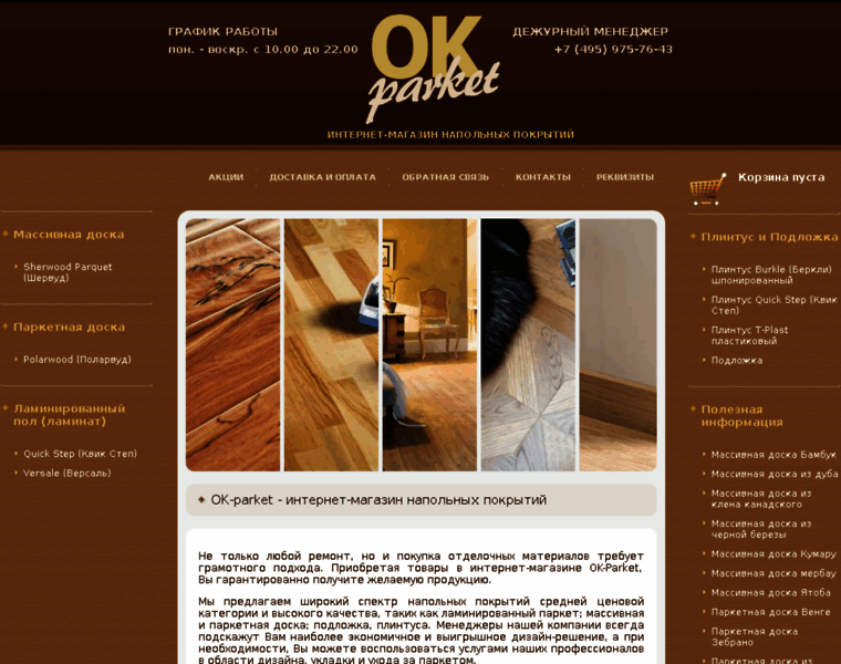 Ok-parket.ru thumbnail