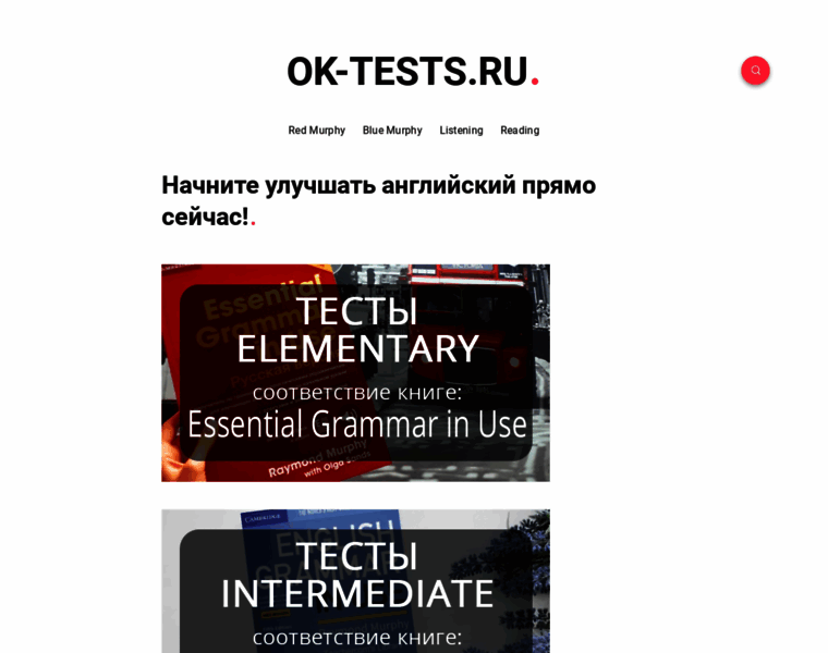 Ok-tests.ru thumbnail