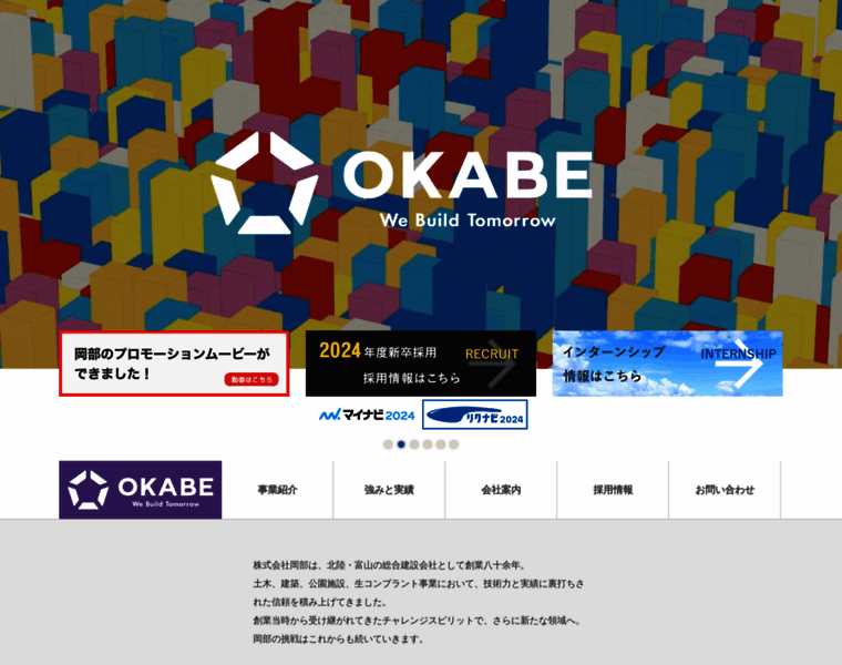 Okabe-net.co.jp thumbnail
