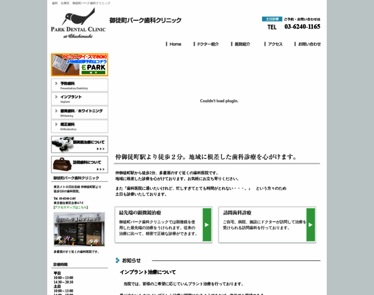 Okachimachipark-shika.jp thumbnail