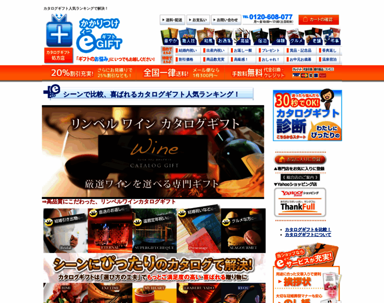 Okaeshi-gift.jp thumbnail