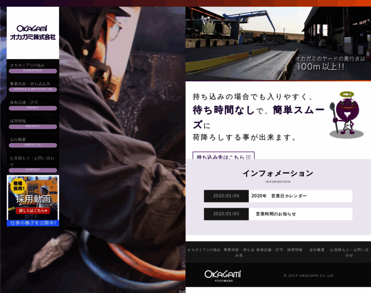Okagami-3r.co.jp thumbnail