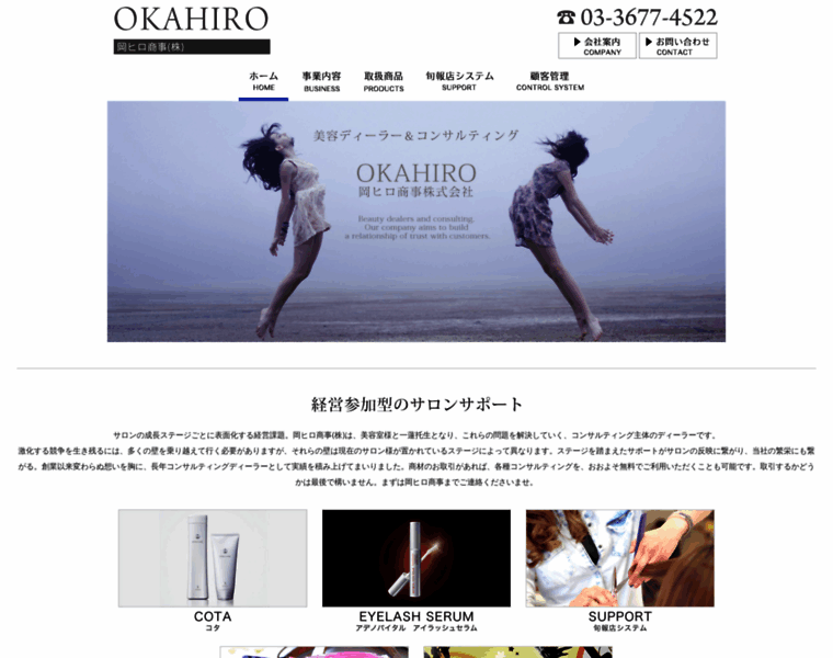 Okahiro.net thumbnail