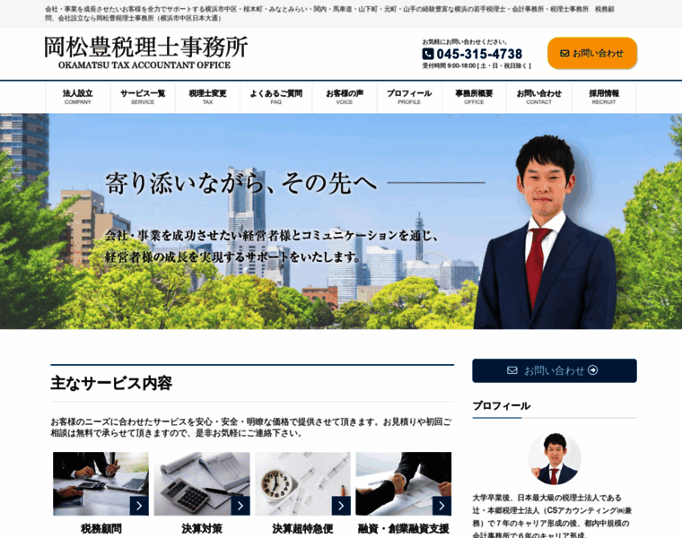 Okamatsu-tax.com thumbnail