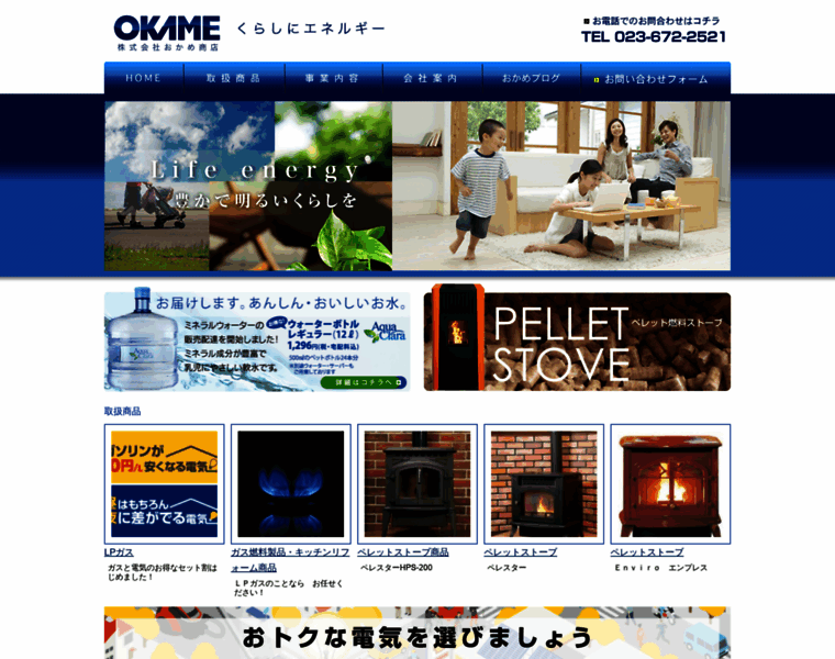 Okameshouten.jp thumbnail