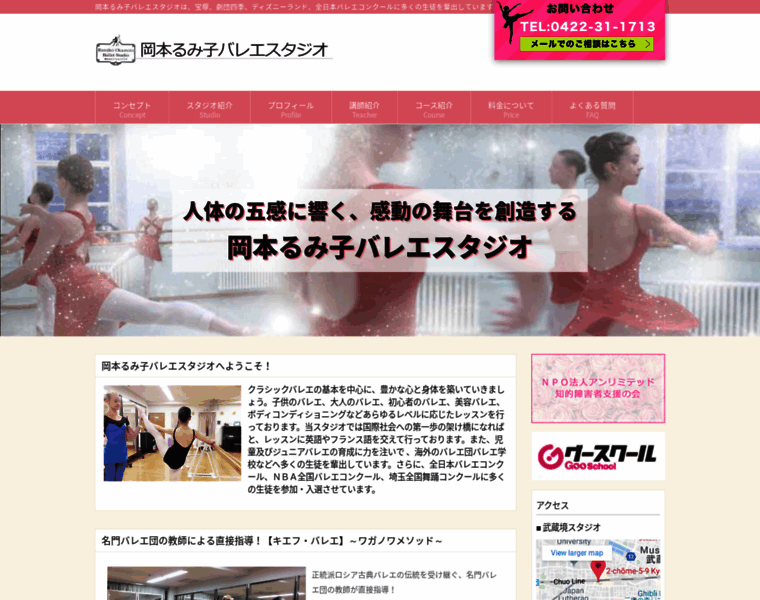 Okamoto-ballet.jp thumbnail