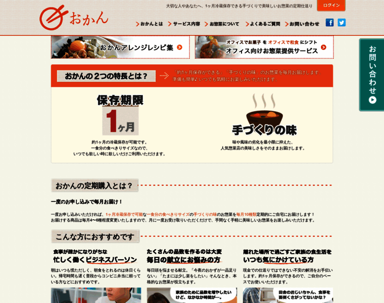 Okan.jp thumbnail Okan.jp thumbnail