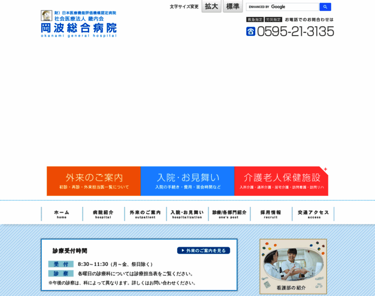 Okanami.com thumbnail