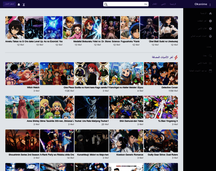 Okanime.xyz thumbnail