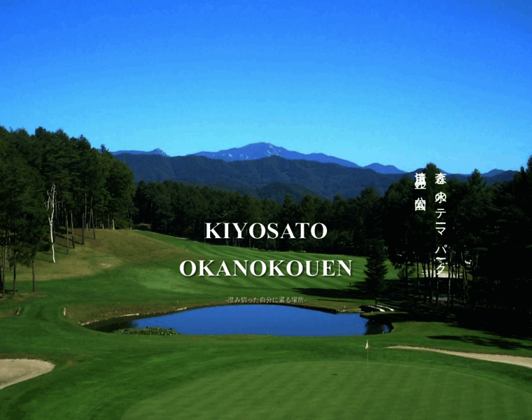 Okanokouen.com thumbnail