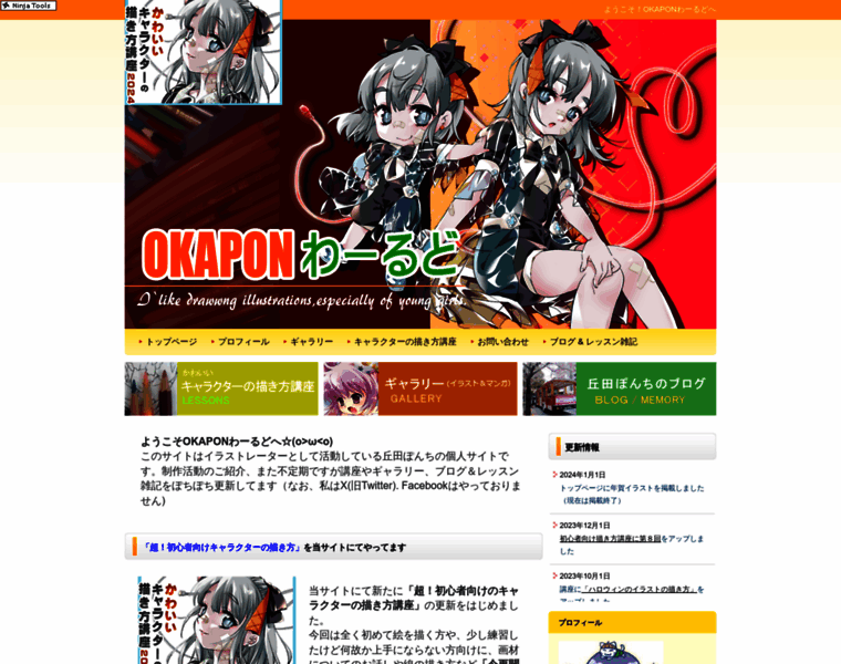 Okapon-world.com thumbnail