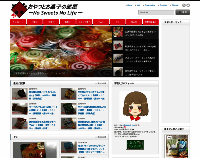 Okashi3.com thumbnail