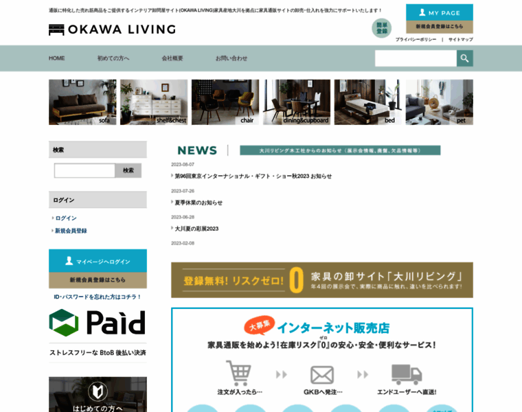 Okawa-living.jp thumbnail