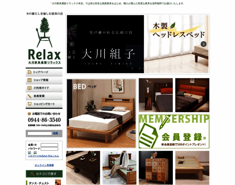 Okawa-relax.com thumbnail