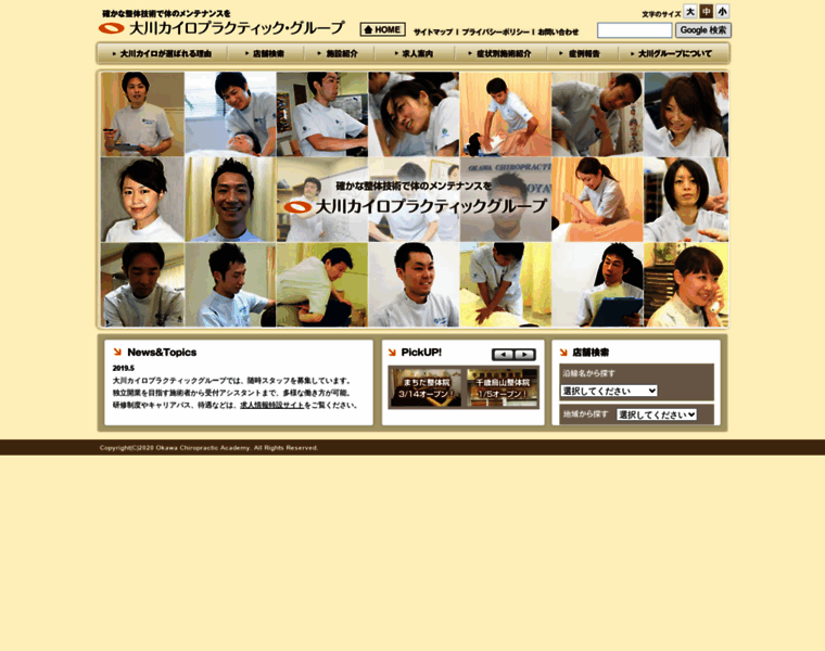 Okawachiro.com thumbnail