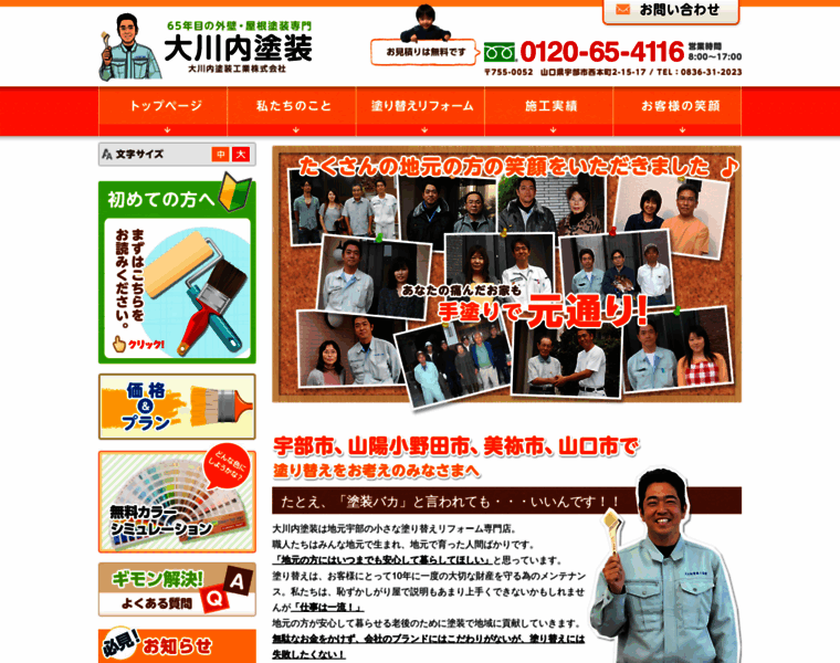 Okawauchi.net thumbnail