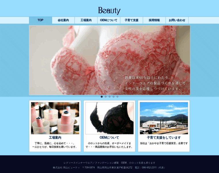 Okayama-beauty.co.jp thumbnail
