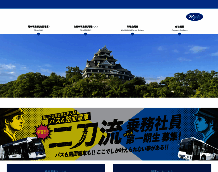 Okayama-kido.co.jp thumbnail Okayama-kido.co.jp thumbnail