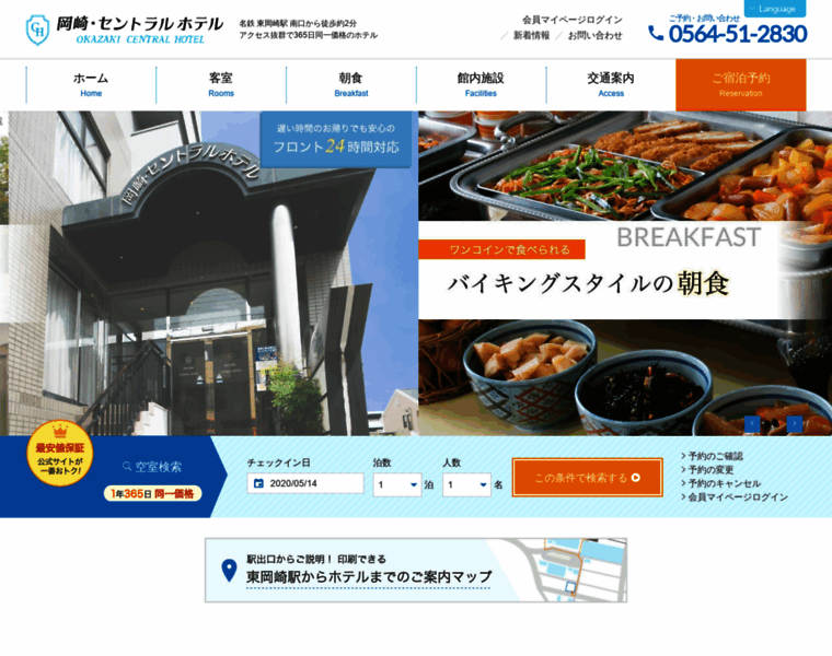 Okazaki-centralhotel.com thumbnail