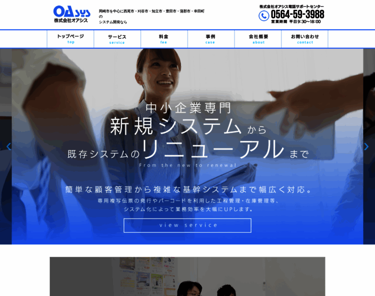Okazaki-system.com thumbnail