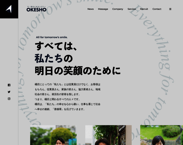 Okesho-group.jp thumbnail