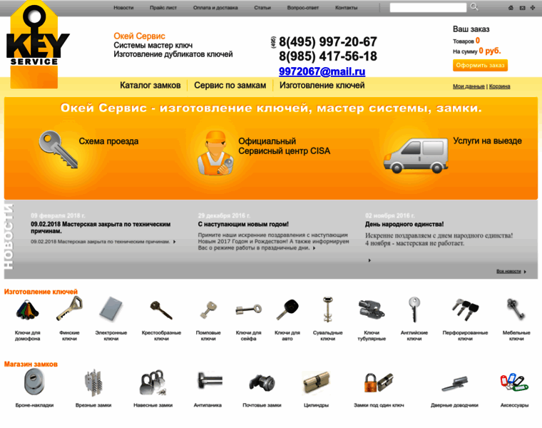 Okey-service.ru thumbnail