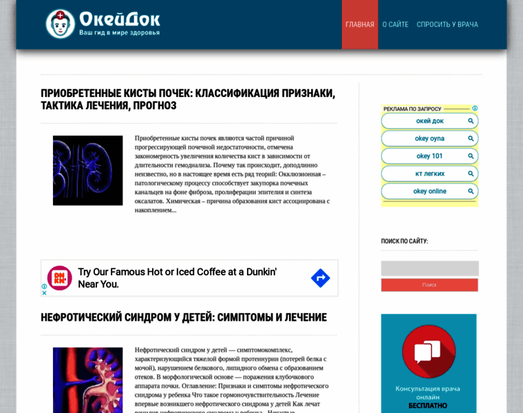 Okeydoc.ru thumbnail