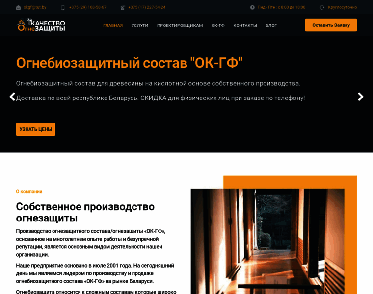 Okgf.by thumbnail