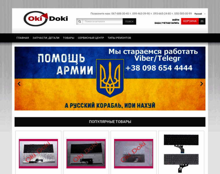 Oki-doki.com.ua thumbnail