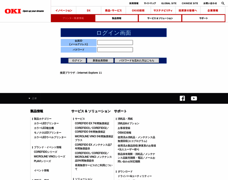 Oki-kaisyu.com thumbnail
