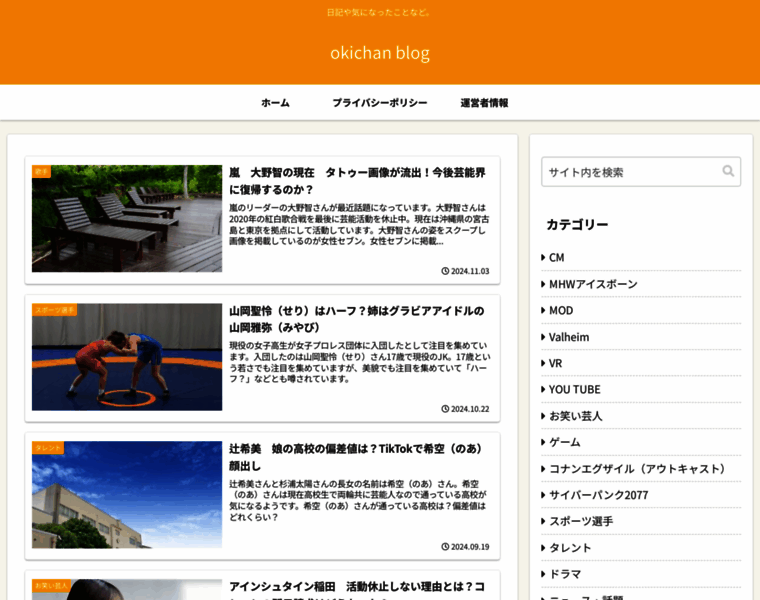 Okichan.site thumbnail