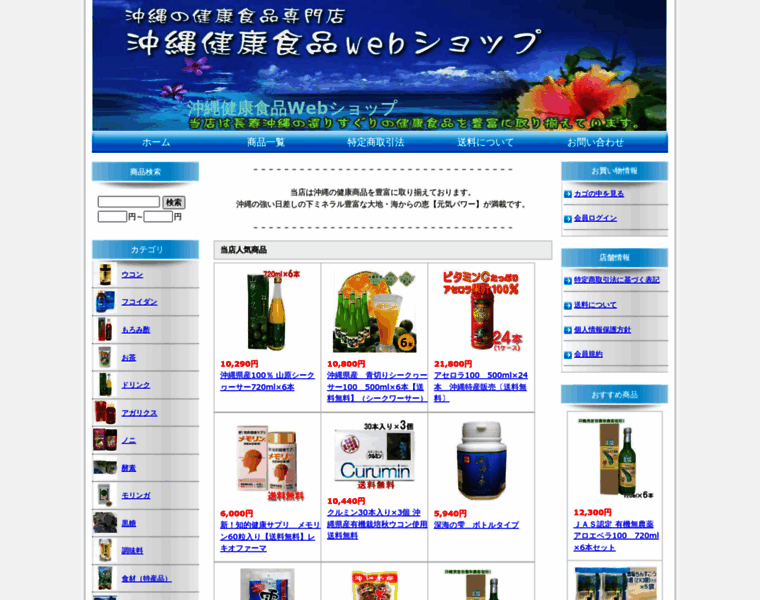 Okikenko.co.jp thumbnail