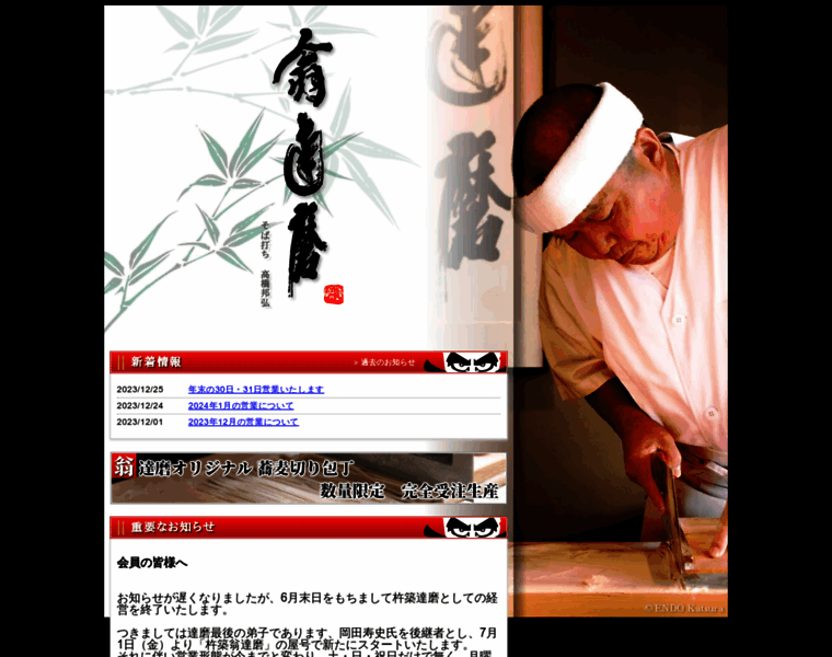 Okina-daruma.com thumbnail
