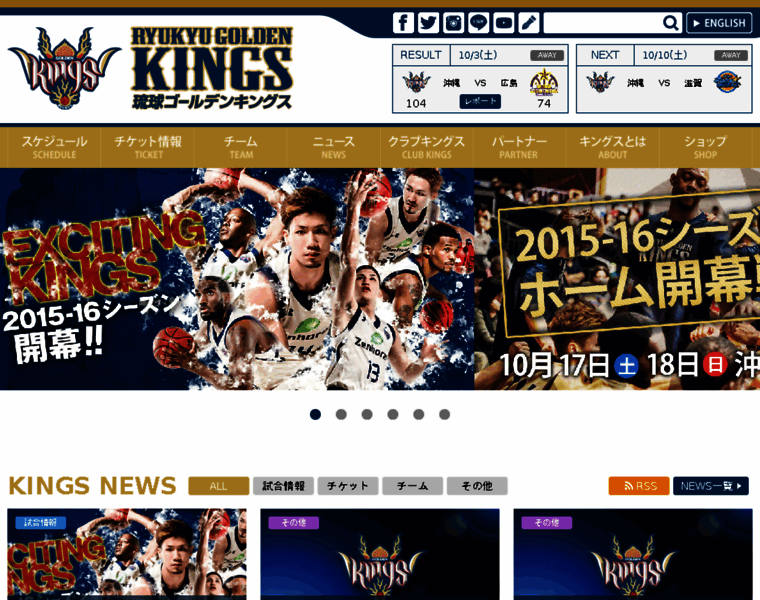 Okinawa-basketball.jp thumbnail