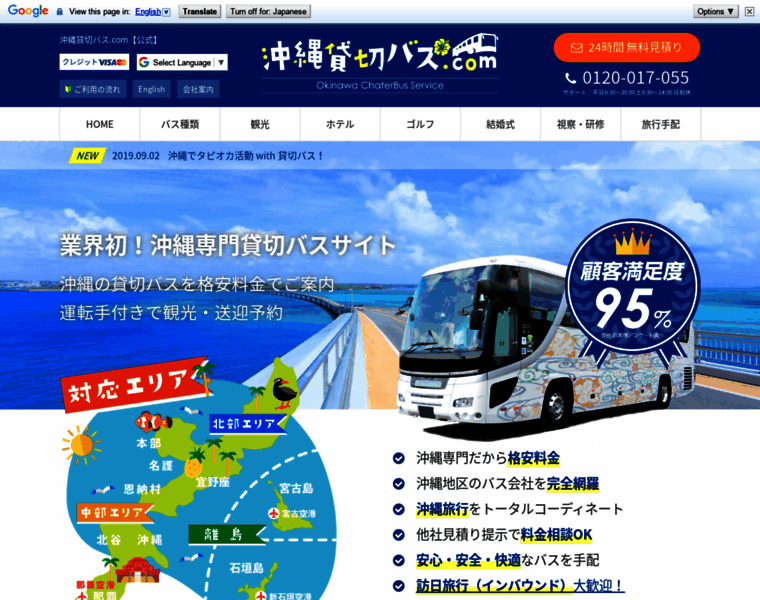 Okinawa-bus.com thumbnail