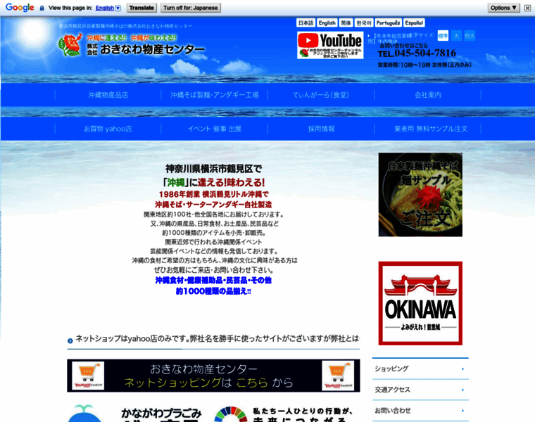 Okinawa-bussan.net thumbnail