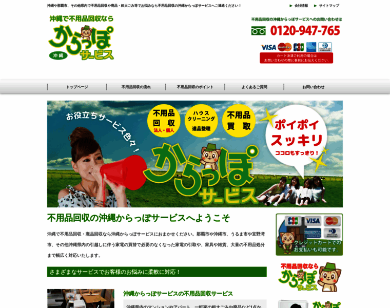 Okinawa-carappo.net thumbnail
