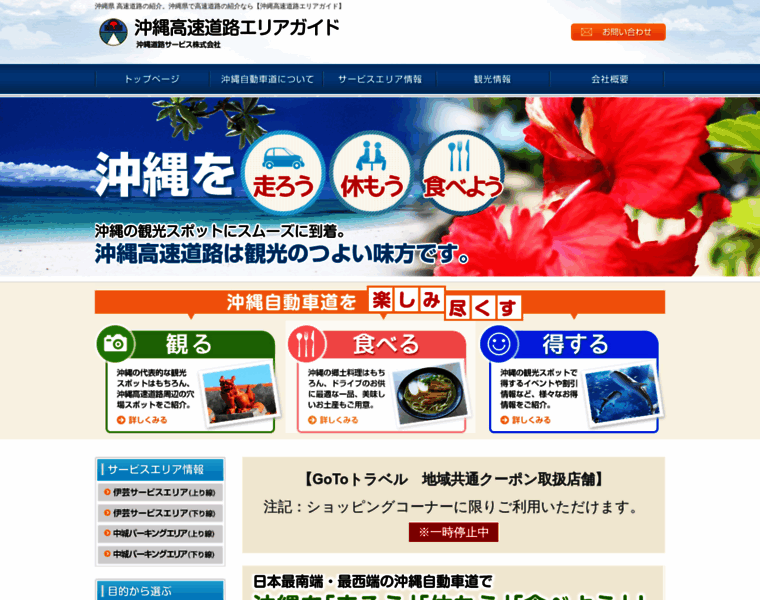 Okinawa-ds.jp thumbnail