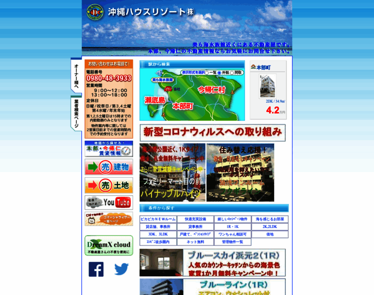 Okinawa-house-resort.com thumbnail